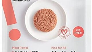 アリサン　オムニミート　230g　x2個セット【冷凍】